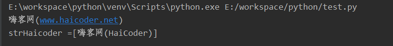 81 python去除字符串右边空格.png